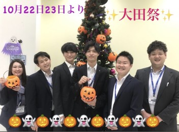 大田！大田！！大田の日です！！！！